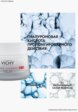 Крем для лица Vichy15  - превью