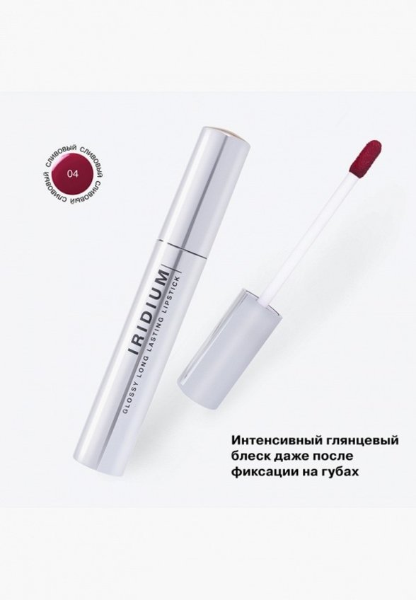Помада жидкая Influence Beauty