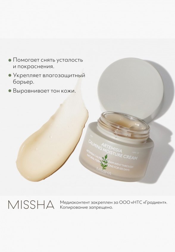 Крем для лица Missha