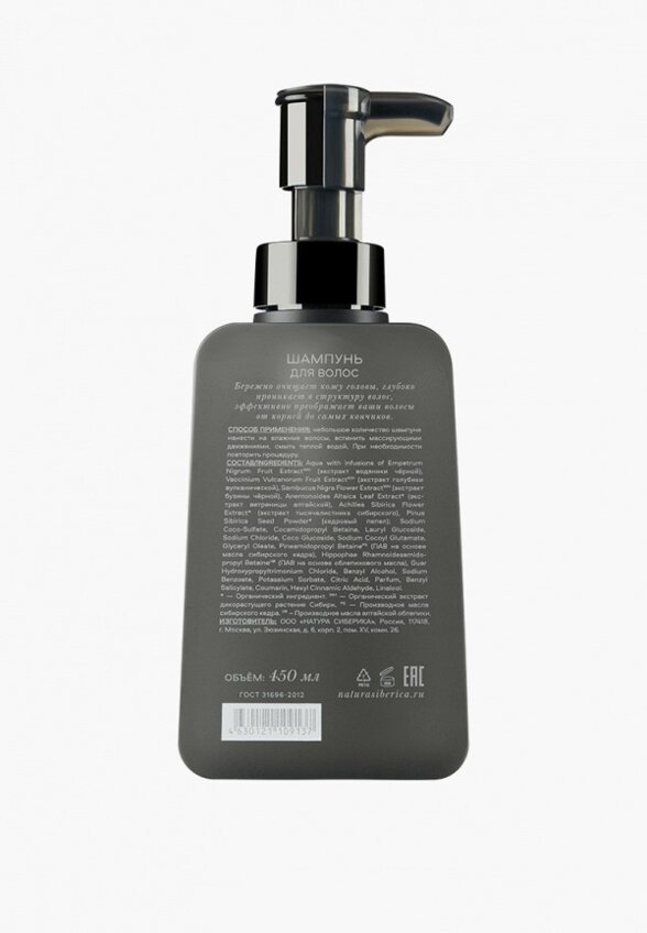 Шампунь Natura Siberica