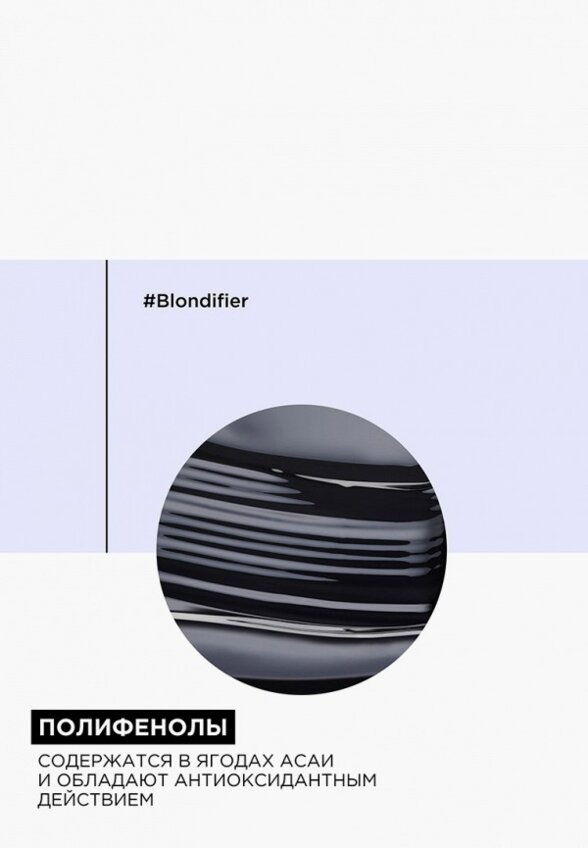 Шампунь для светлых волос L'Oreal Professionnel