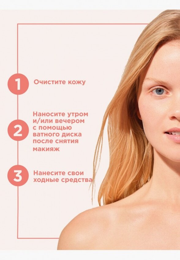 Тоник для лица Payot