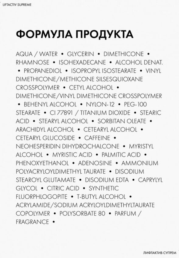 Крем для лица Vichy