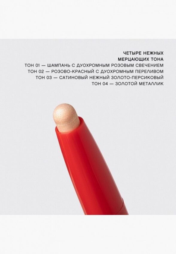 Тени-карандаш для век Vivienne Sabo