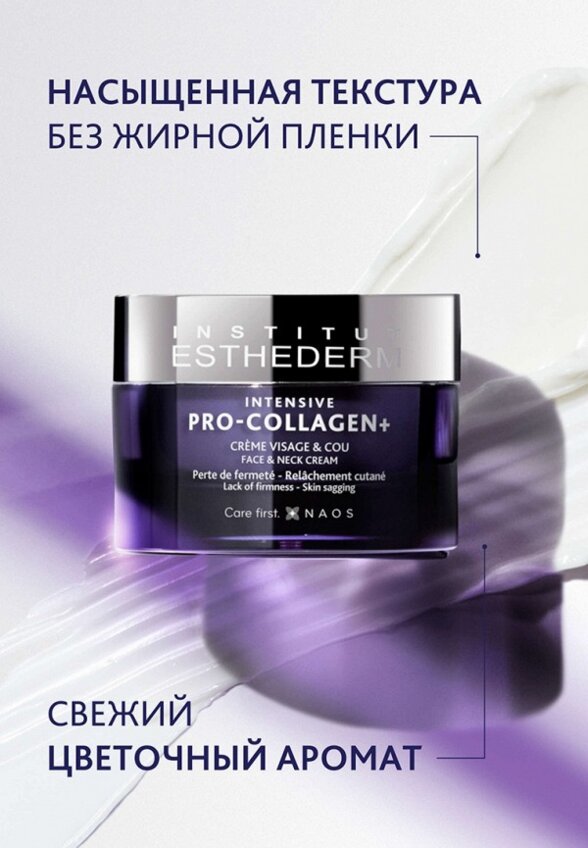 Крем для лица Institut Esthederm