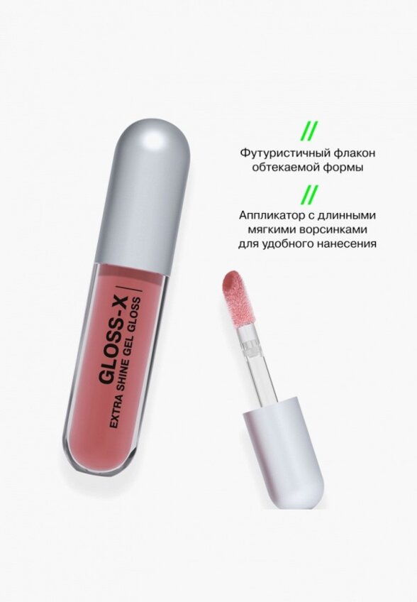 Блеск для губ Influence Beauty