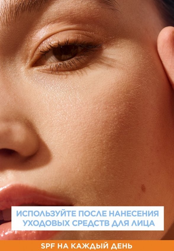 Флюид солнцезащитный Garnier