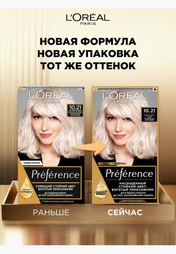 Краска для волос L'Oreal Paris