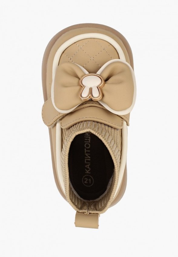 Ботинки Капитошка