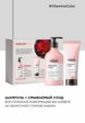 Набор для ухода за волосами L'Oreal Professionnel6  - превью