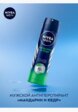 Дезодорант-спрей Nivea Men13  - превью