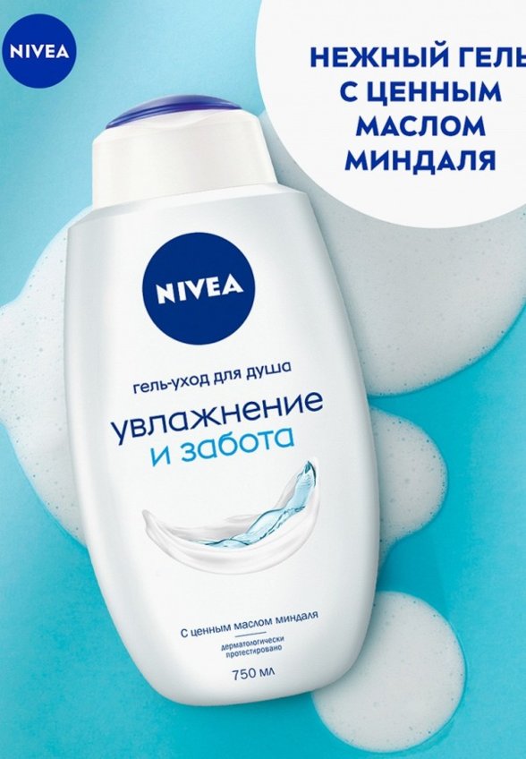 Гель для душа Nivea