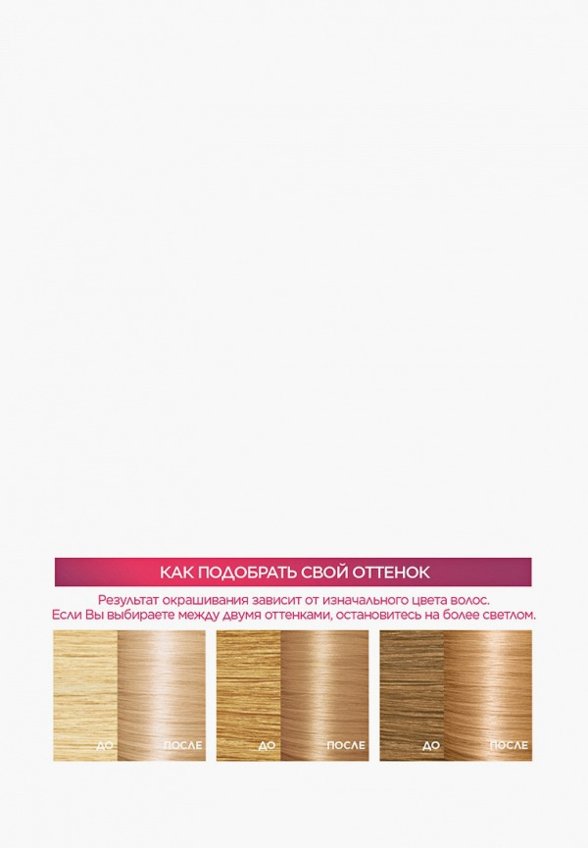 Краска для волос L'Oreal Paris