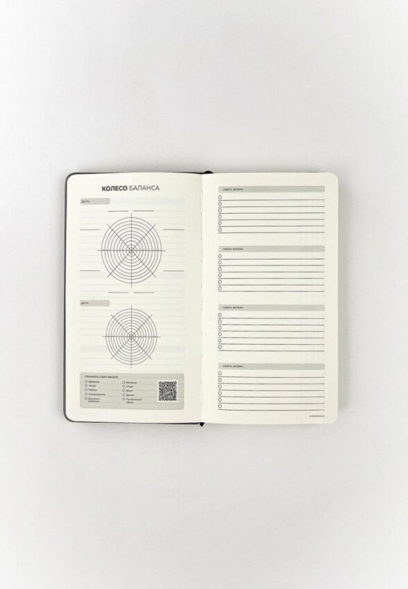 Еженедельник Remarklee