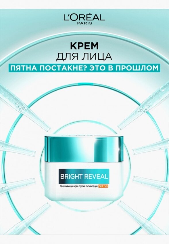 Крем для лица L'Oreal Paris