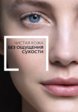 Гель для умывания La Roche-Posay5  - превью