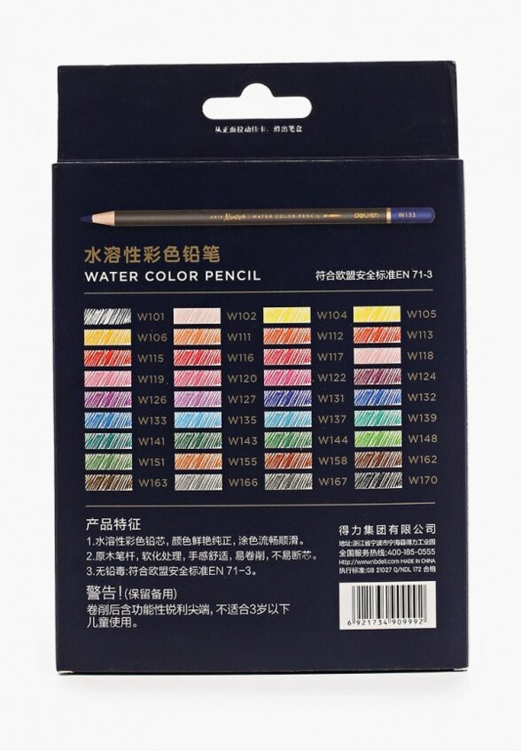 Набор карандашей Deli