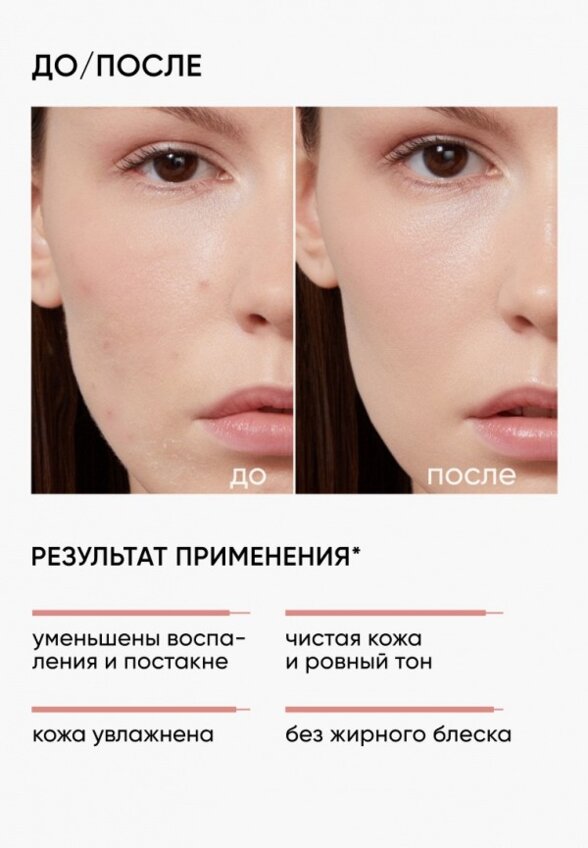 Сыворотка для лица Icon Skin