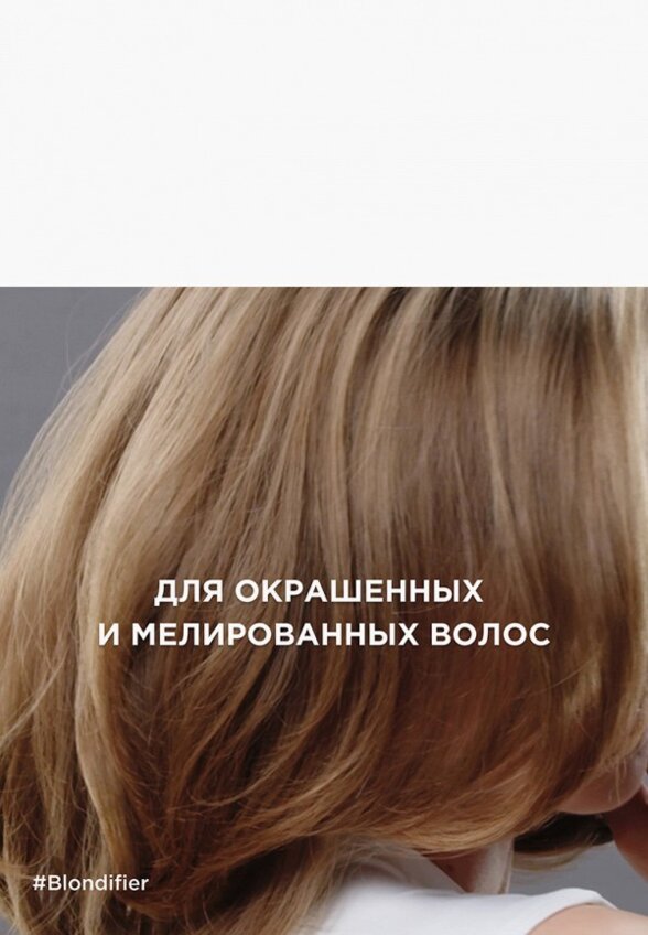 Шампунь для светлых волос L'Oreal Professionnel