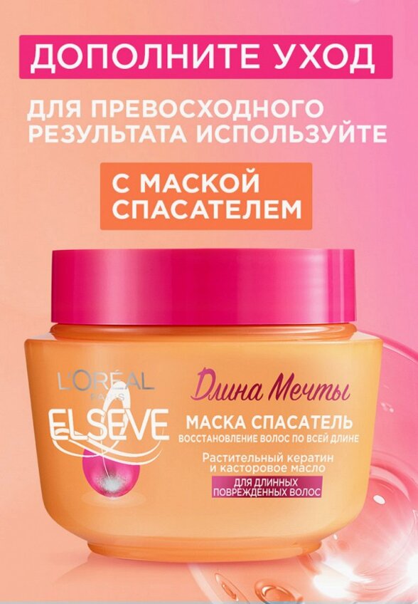 Крем для волос L'Oreal Paris