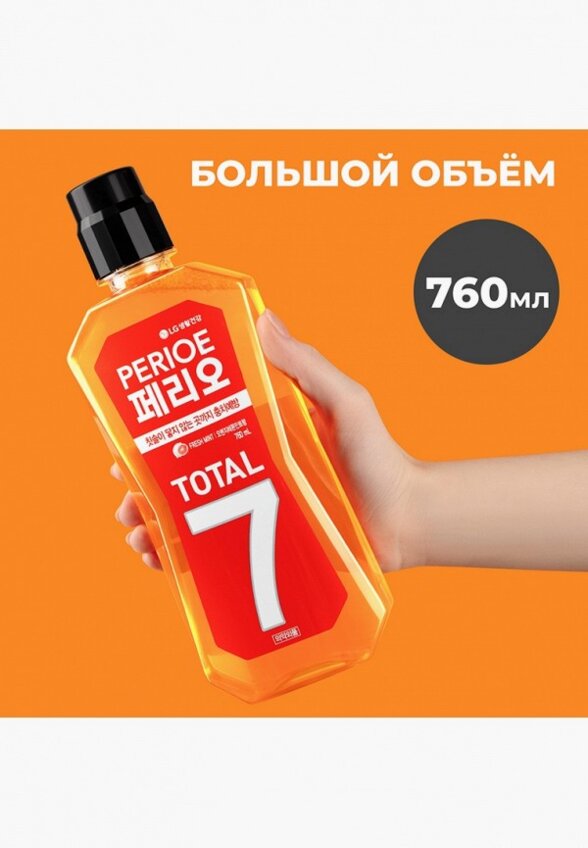 Ополаскиватель для полости рта Perioe