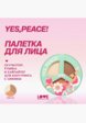 Палетка для контуринга Love Generation5  - превью