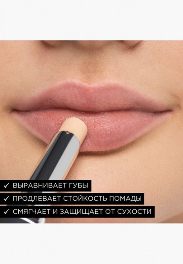 Праймер для губ Artdeco