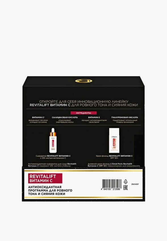 Набор для ухода за лицом L'Oreal Paris