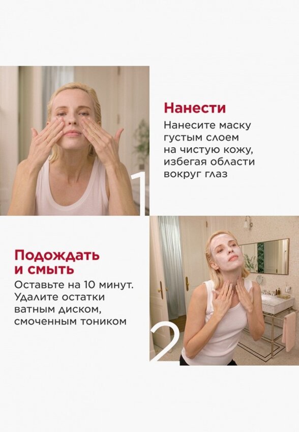 Маска для лица Clarins