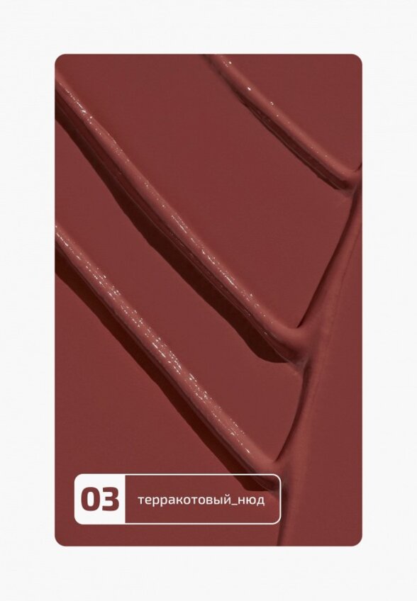 Бальзам оттеночный для губ Funky Monkey