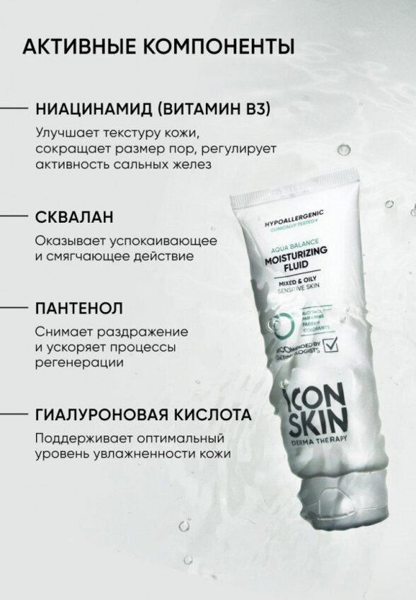 Крем для лица Icon Skin