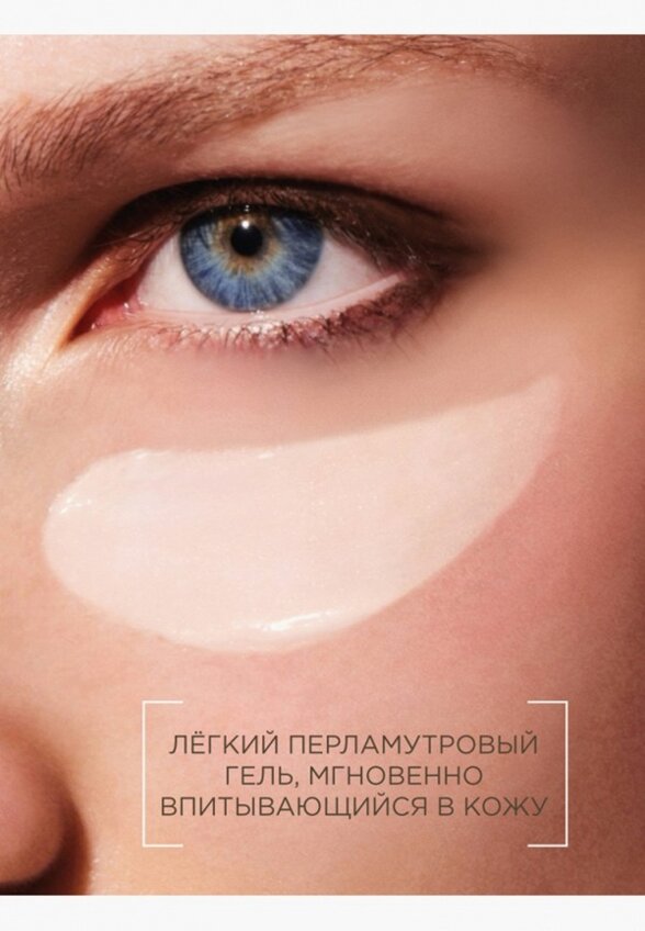 Гель для кожи вокруг глаз Rexaline