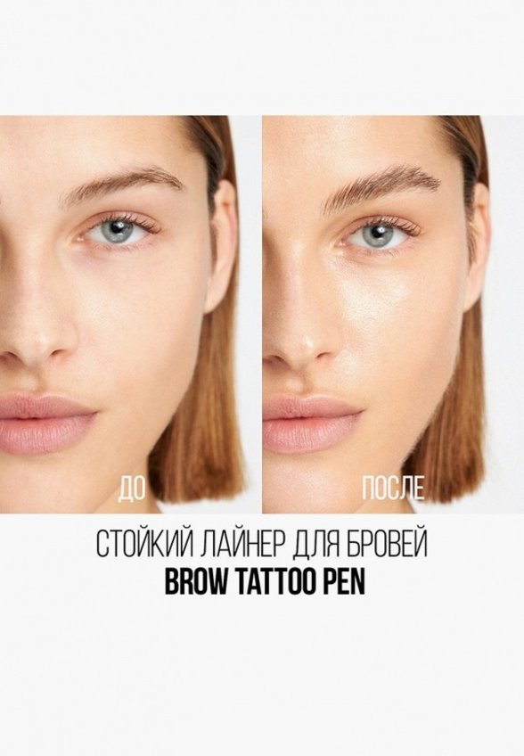 Подводка для бровей Stellary