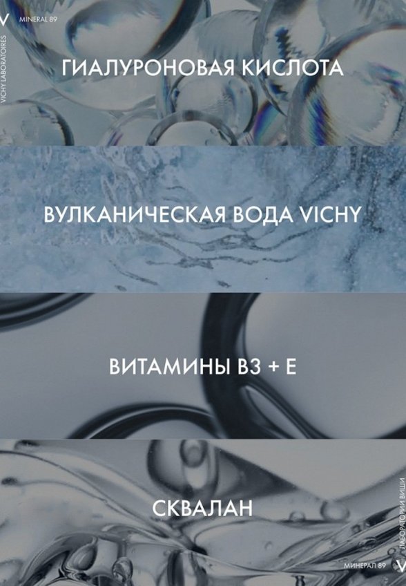 Крем для лица Vichy