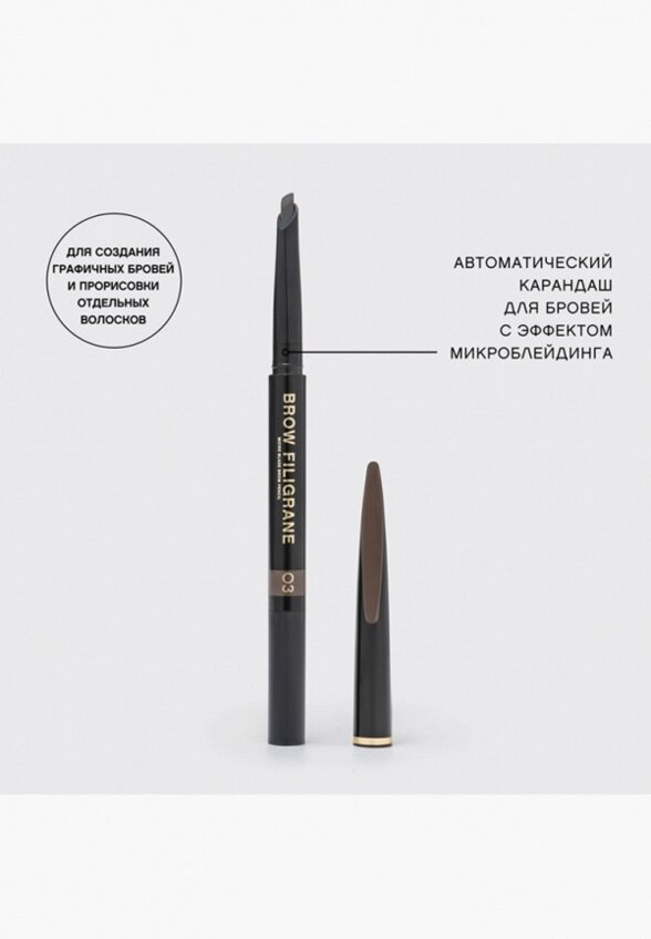 Карандаш для бровей Vivienne Sabo