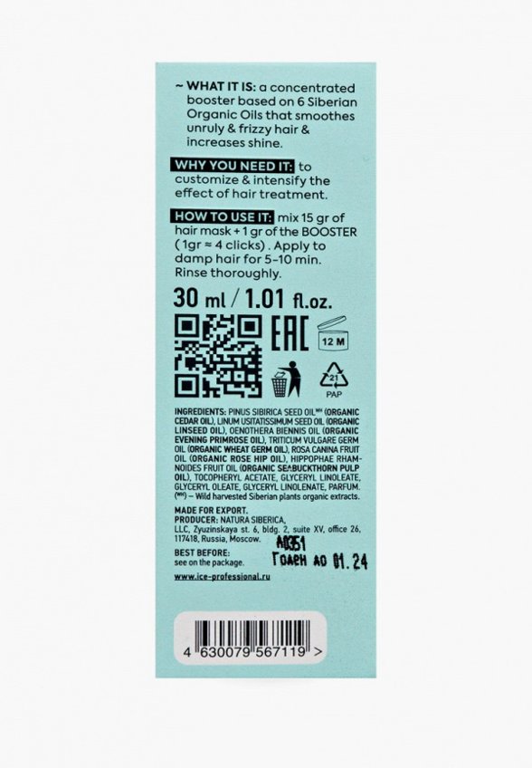 Концентрат для волос Natura Siberica