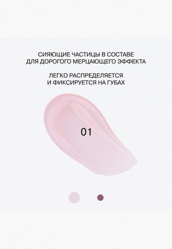 Масло для губ Influence Beauty