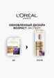 Крем для кожи вокруг глаз L'Oreal Paris4  - превью