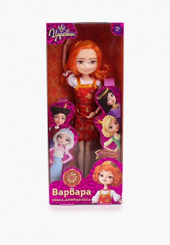 Кукла Карапуз