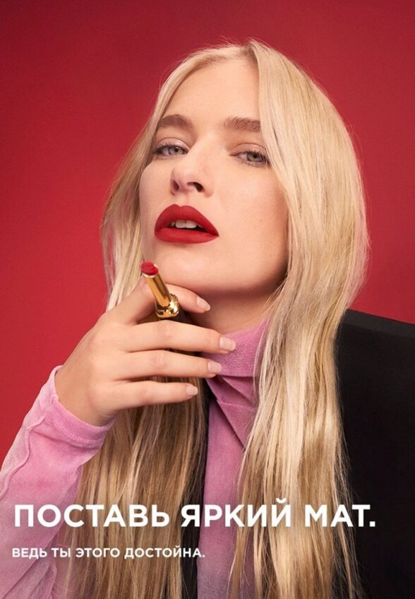 Помада L'Oreal Paris