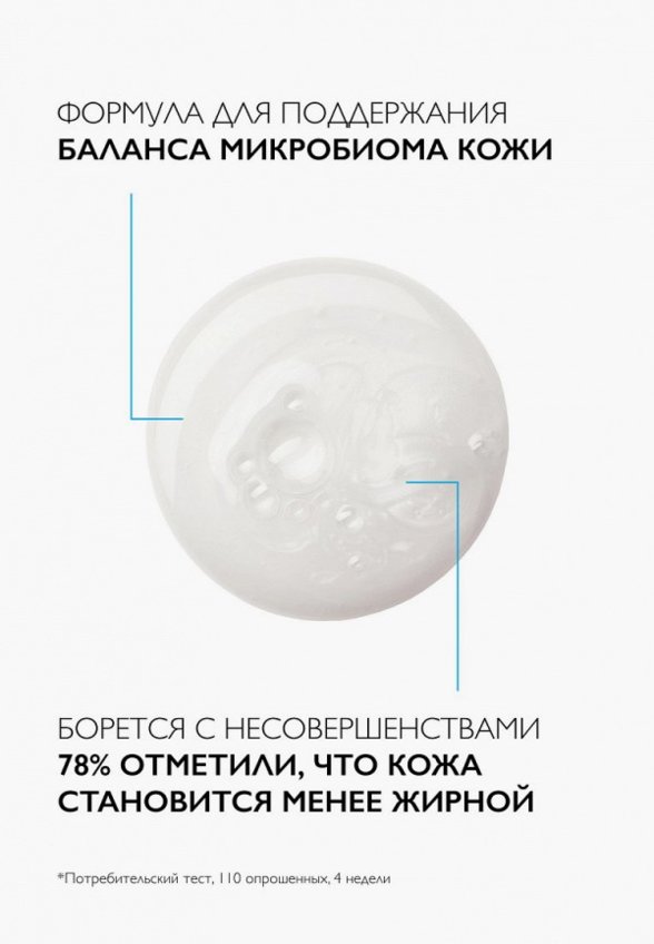 Крем-гель для умывания La Roche-Posay