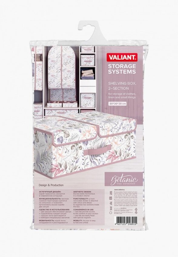 Короб для хранения Valiant