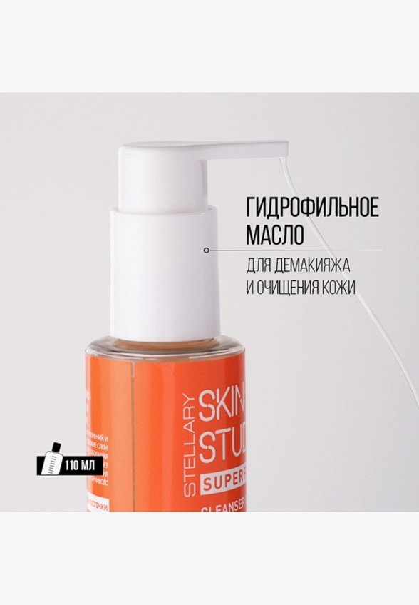 Гидрофильное масло Stellary