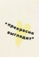 Свитшот Bossa Nova11  - превью