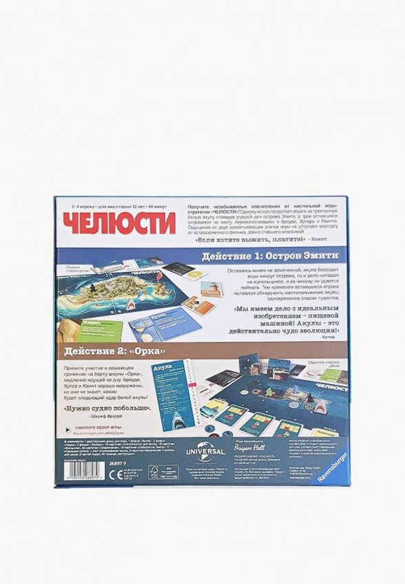 Игра настольная Ravensburger