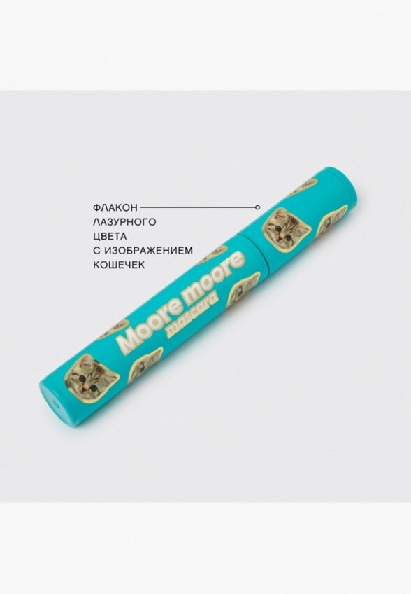 Тушь для ресниц Vivienne Sabo