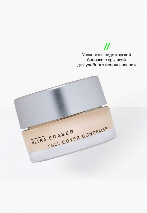 Консилер Influence Beauty