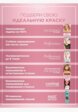Краска для волос L'Oreal Paris7  - превью