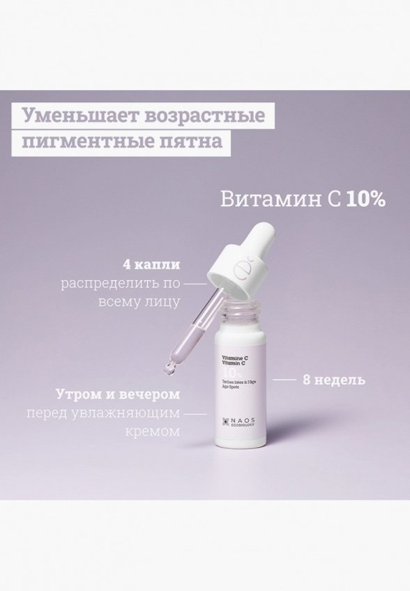 Сыворотка для лица Etat Pur