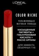Помада L'Oreal Paris4  - превью